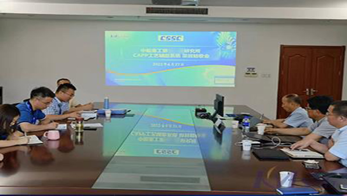 喜讯！中船重工集团某研究所CAPP工艺创新平台顺利验收，开启数字化研制新模式