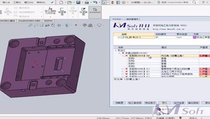 风满帆，正起航 | 开目公司重磅发布3DDFM for SolidWorks