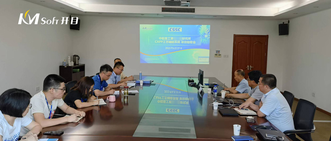 某研究所CAPP工艺创新平台项目召开验收评审会 某研究所CAPP工艺创新平台项目召开验收评审会