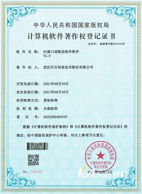 NX接口适配层组件软件V2.0