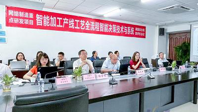 重磅！开目软件承担的国家重点研发计划课题顺利通过综合绩效评价