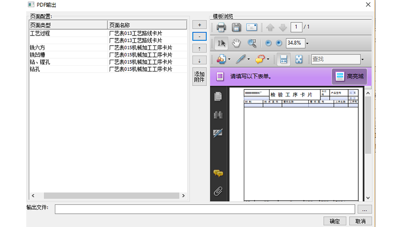 支持结构化工艺保存，编辑