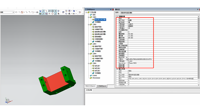 刀具，加工参数，加工策略智能适配