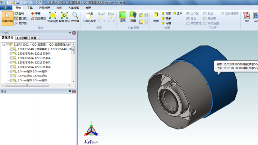 PLM协同设计，基于三维的协同设计