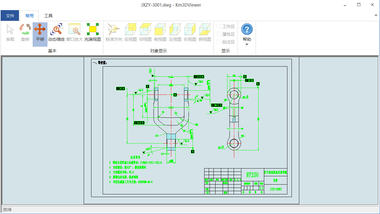 支持二维工程图浏览，包括DWG、DXF、CATIA工程图等格式