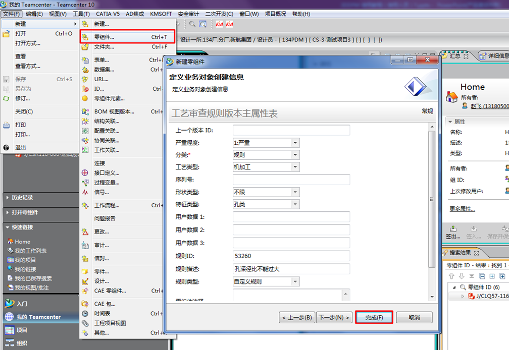 结构化工艺设计平台