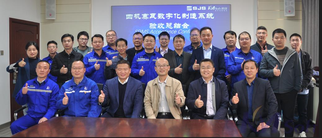 SDMS项目验收 SDMS项目验收