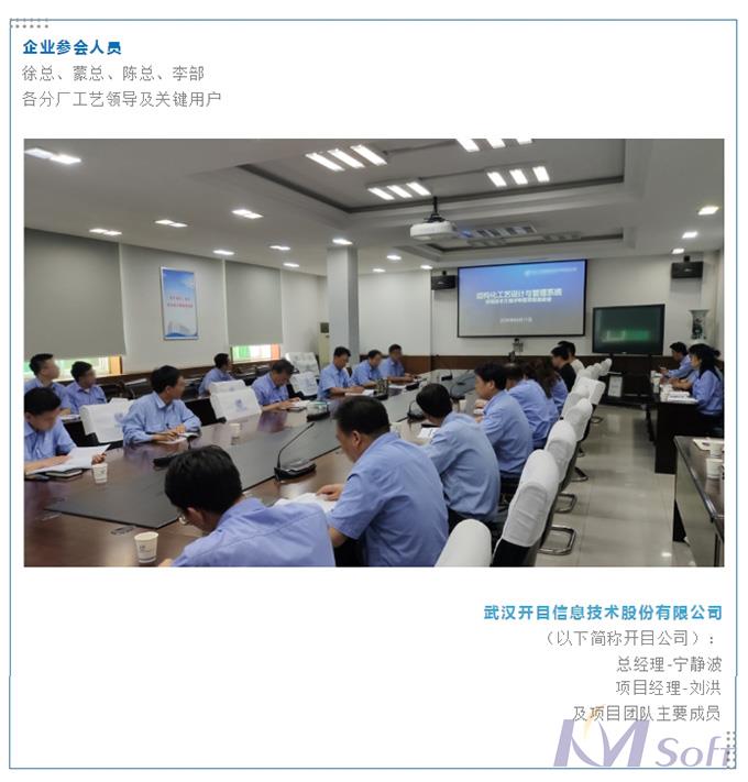 项目启动会_1 项目启动会_1