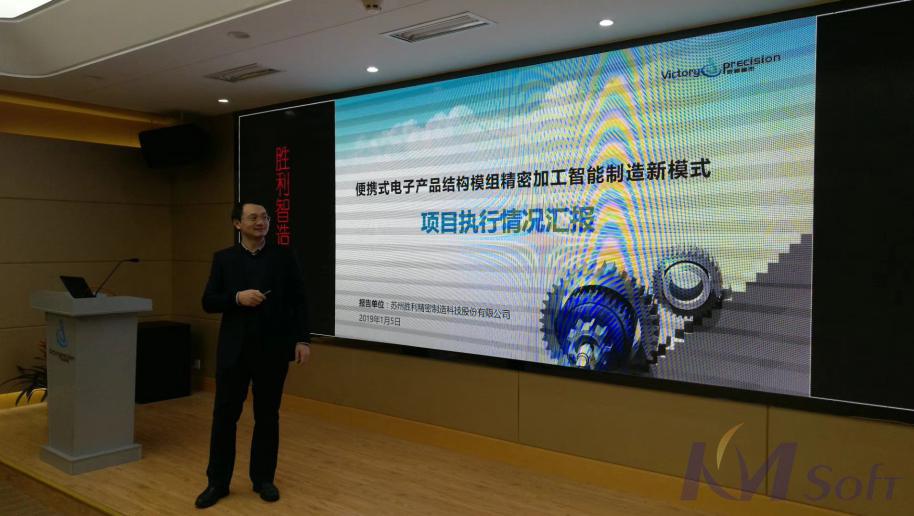 项目验收会_3 项目验收会_3