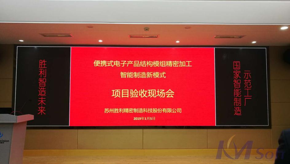 项目验收会_1 项目验收会_1