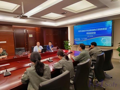 喜讯｜南京迪威尔与开目软件再度携手，全面启动热加工制造执行系统MES项目