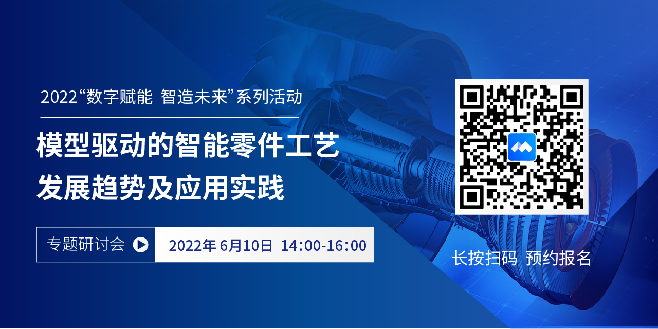 亮点抢先看 | 6月10日开目软件三维机加工艺3DMPS研讨会即将盛大开启