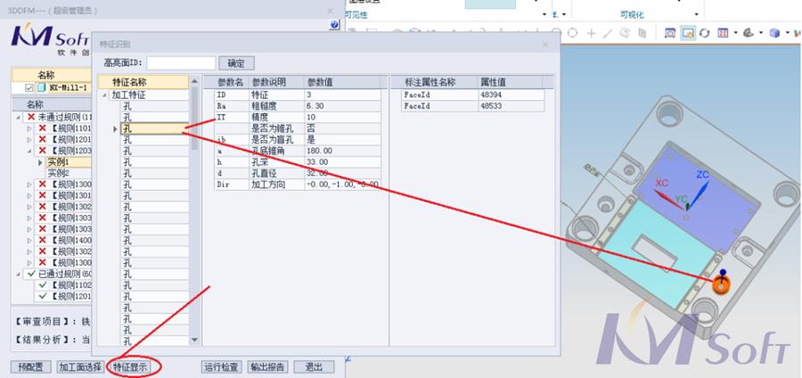 开目3DDFM的应用_5 开目3DDFM的应用_5