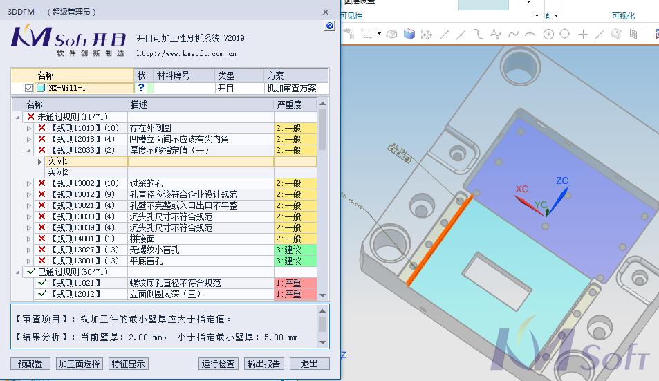 【专题三】我们采访了近百家客户，关于开目3DDFM的应用，您关心的都在这了