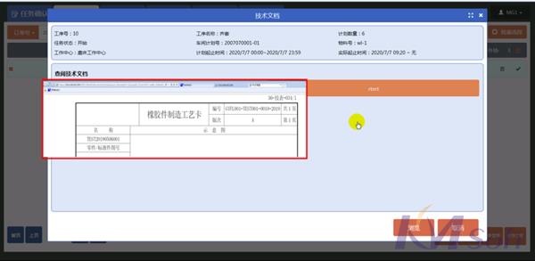 开目eCOL MES 9.1 新版本_3 开目eCOL MES 9.1 新版本_3
