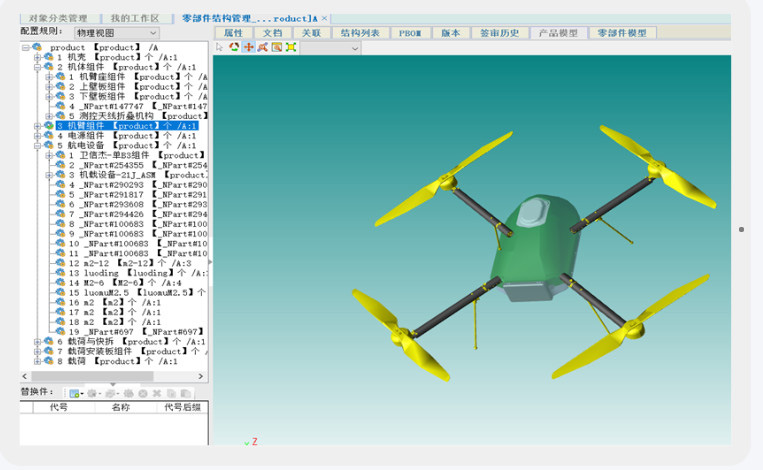 开目三维浏览器3DViewer_8