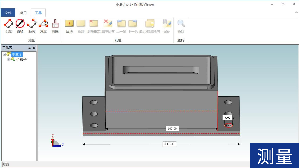 开目三维浏览器3DViewer_4