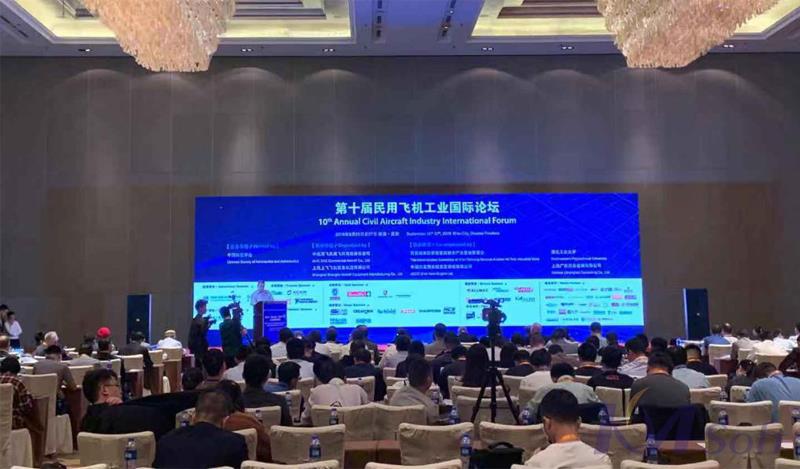 开目公司亮相2019年第十届民用飞机工业国际论坛