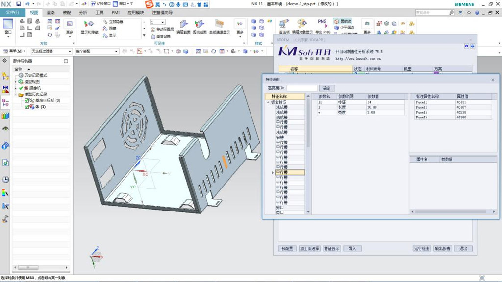 四方继保签约开目软件_3
