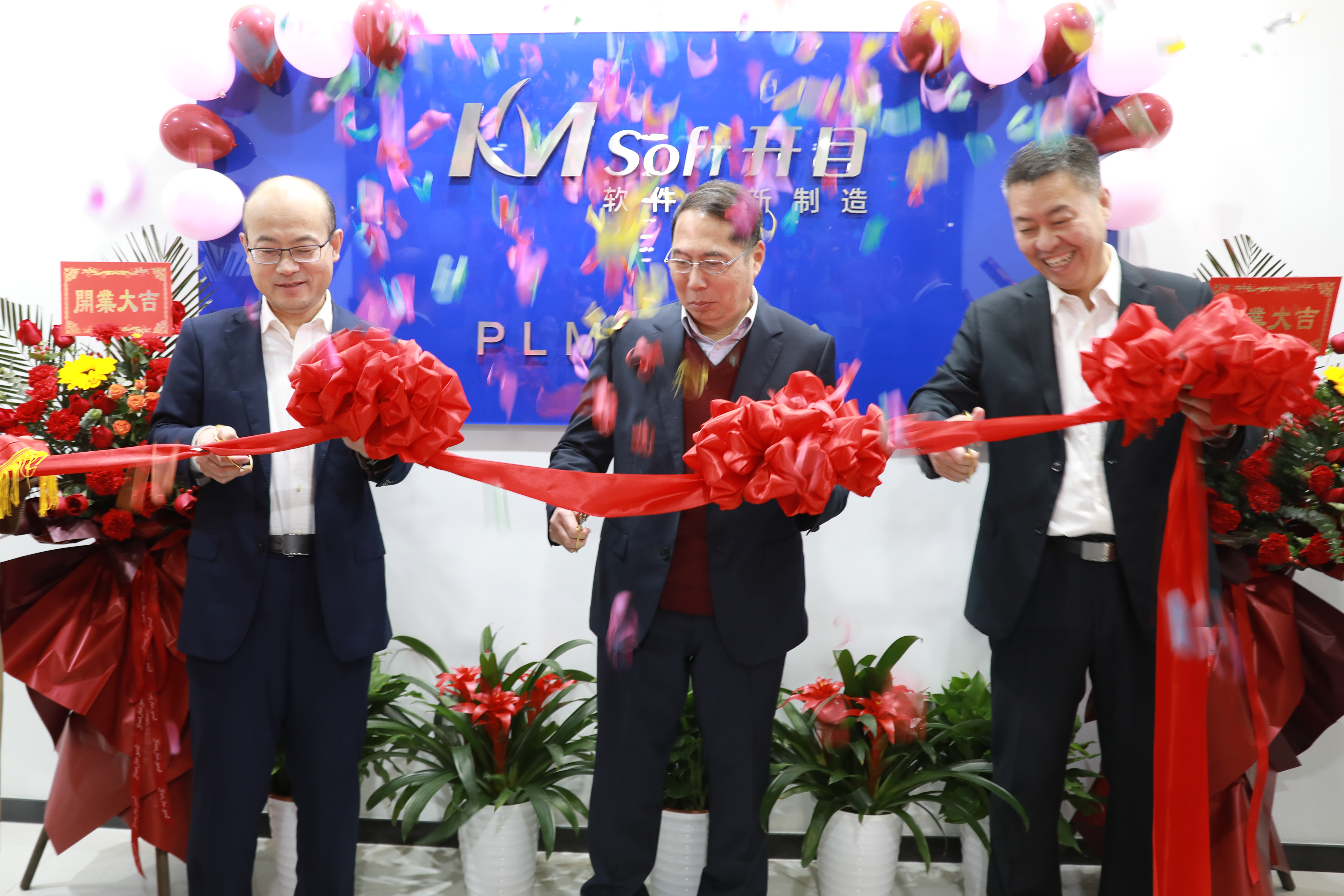 更上一层楼！开目软件PLM创新中心喜迎乔迁！