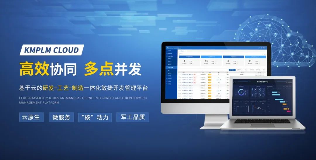 航天科工某电子公司签约开目_3