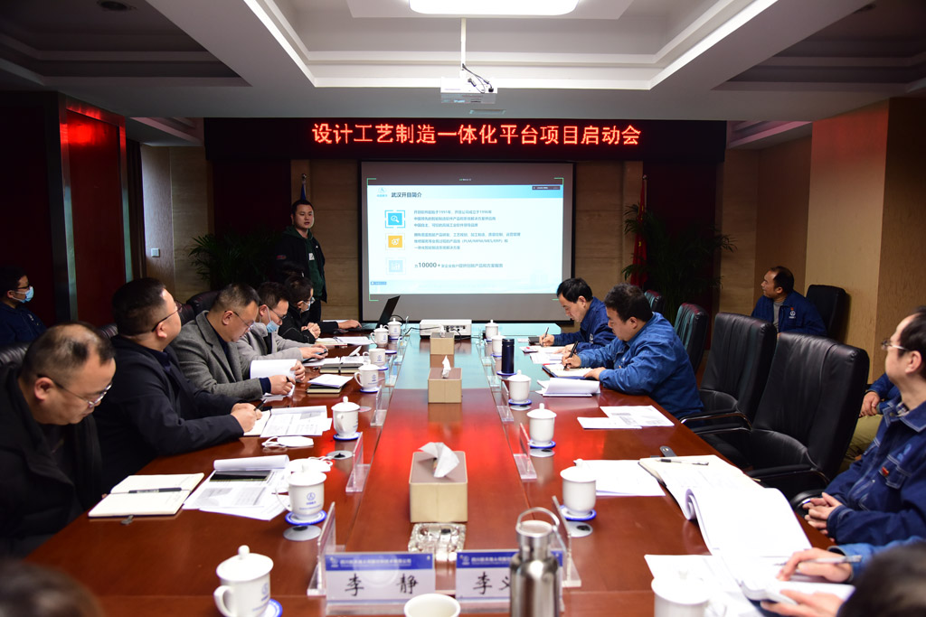 航天科技某公司PLM项目启动_1