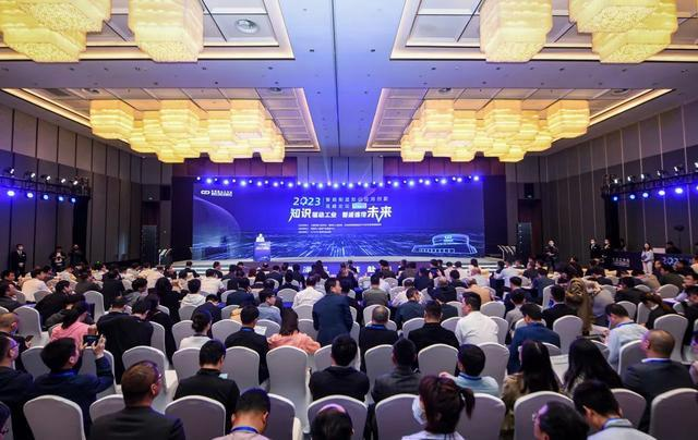 论道智造 | 开目软件受邀出席“2023智能制造知识应用创新高峰论坛”
