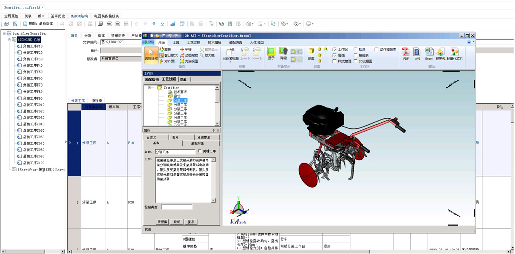 PLM 9.5 跨平台适配新版本_4 PLM 9.5 跨平台适配新版本_4
