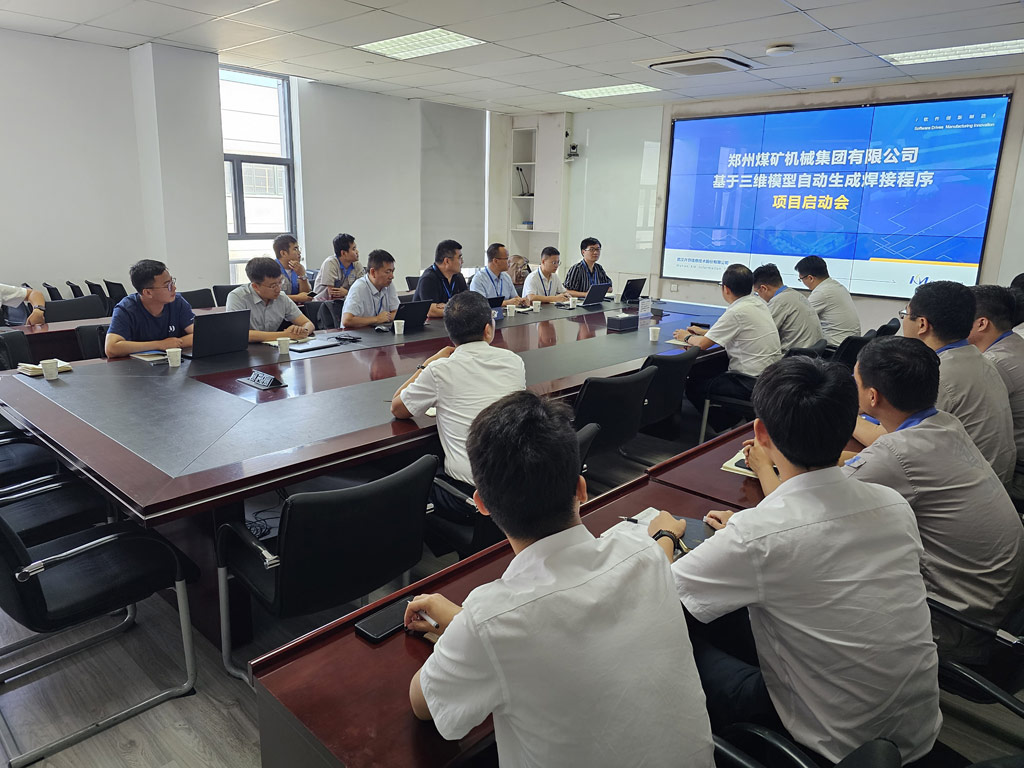 郑煤机集团&开目软件3DWELD项目正式启动_1 郑煤机集团&开目软件3DWELD项目正式启动_1