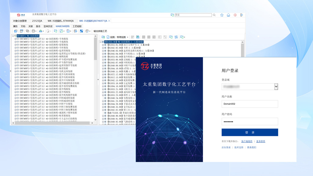 集团式数字化工艺平台_10 集团式数字化工艺平台_10
