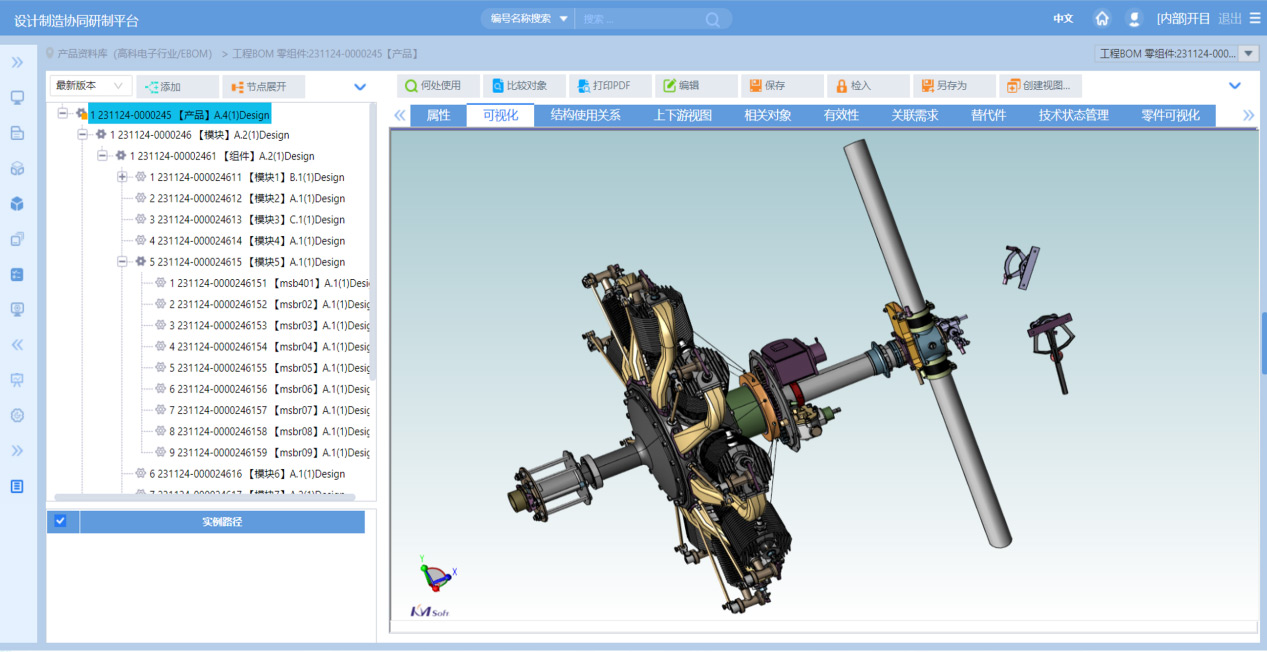 开目浏览器KMVue Web_5 开目浏览器KMVue Web_5