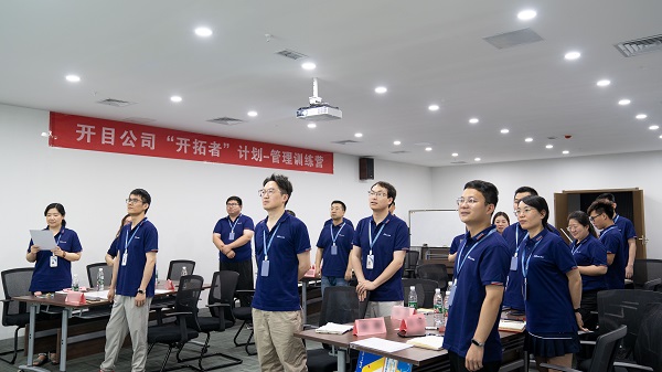 开目软件 开目软件