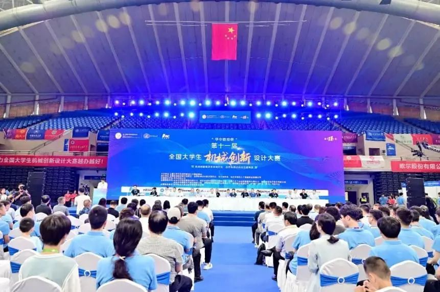 助力学科建设，赋能人才培养 | 开目软件助推中国机械创新设计大赛圆满落幕