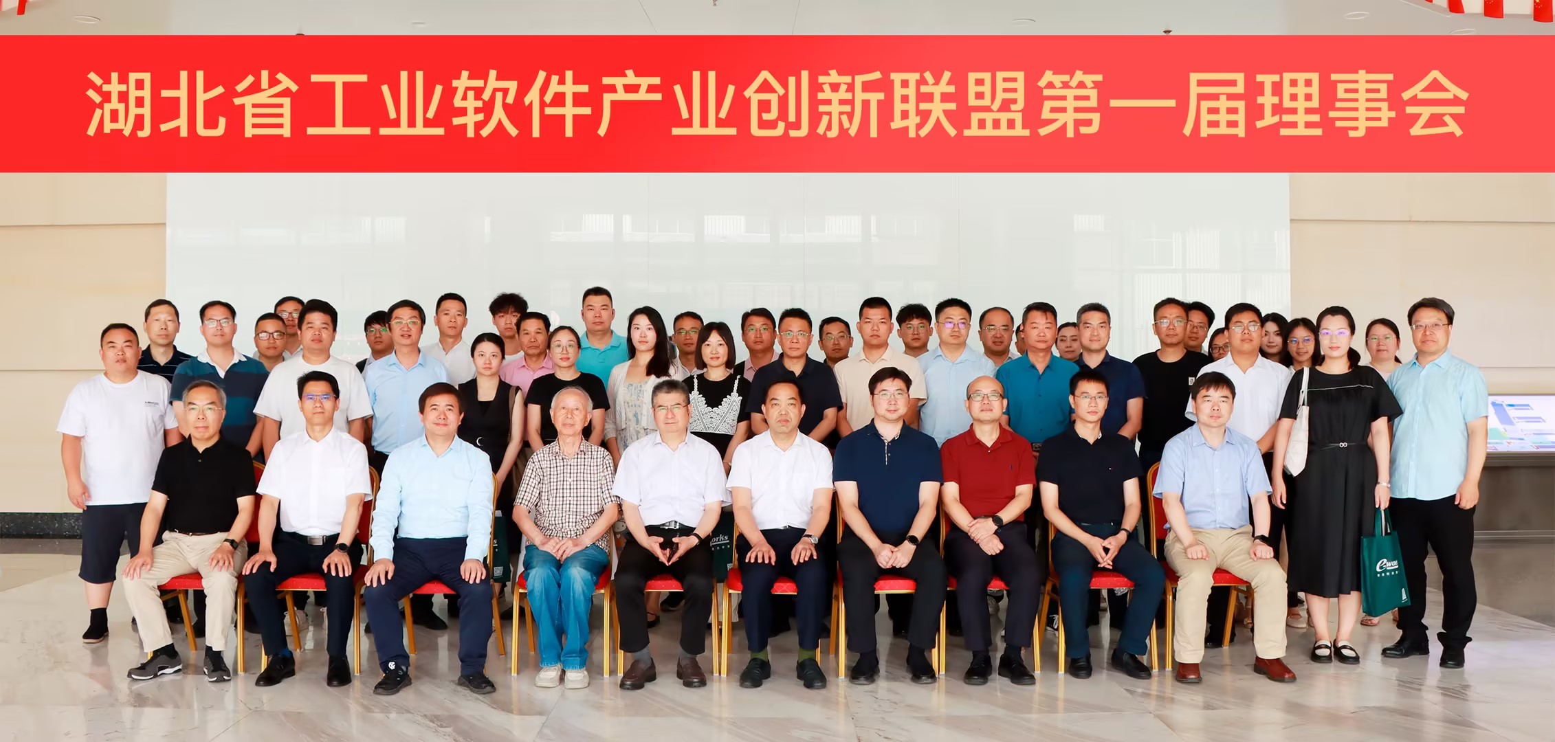 开目软件荣任湖北省工业软件产业创新联盟第一届理事会副理事长单位