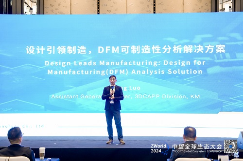 开目软件 开目软件