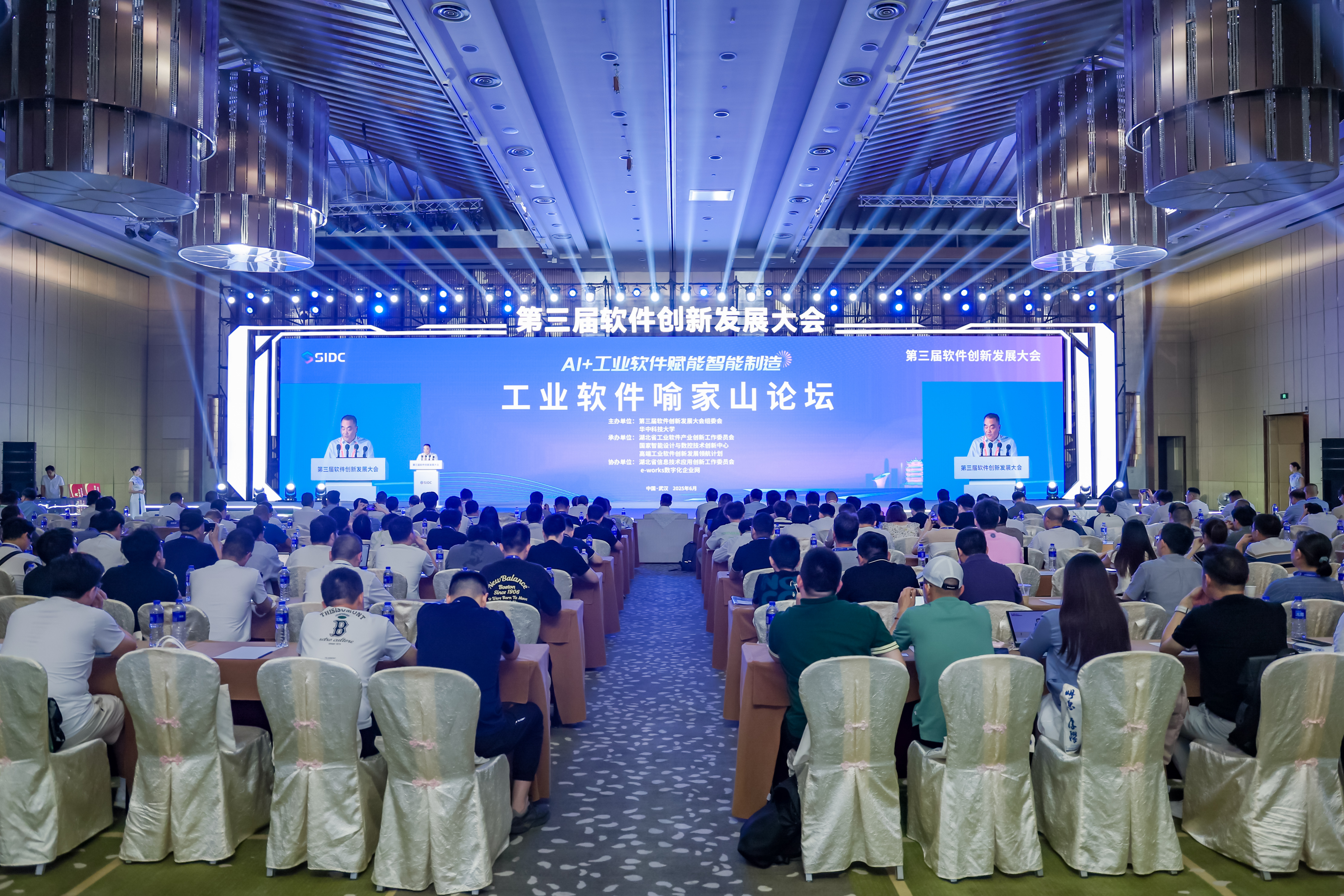 群英汇聚江城，共筑工业软件之都！开目软件亮相第三届软件创新发展大会