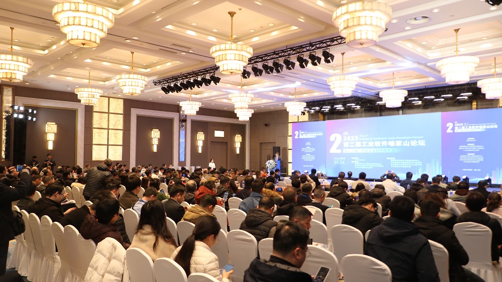 开目软件亮相两大高端峰会，共探工业软件创新发展与产业未来