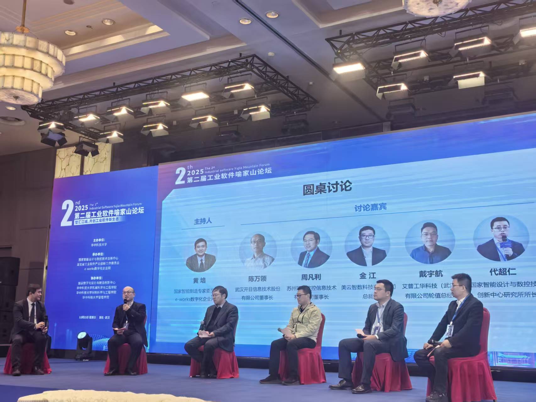 开目软件董事长