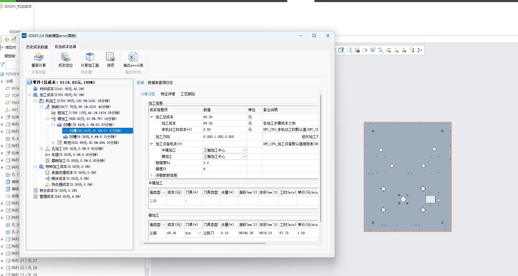 精川智能携手开目软件，以PLM和DFX赋能汽车高端智能装备高效研发